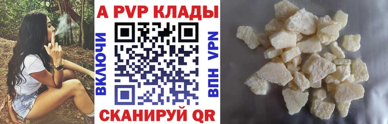 shop клад  Петропавловск-Камчатский  APVP Соль 