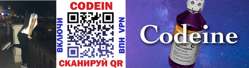 Кодеиновый сироп Lean напиток Lean (лин)  ссылка на мегу tor  Петропавловск-Камчатский 