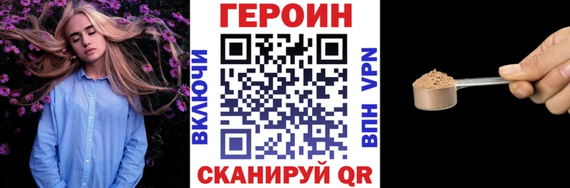ГЕРОИН белый Петропавловск-Камчатский