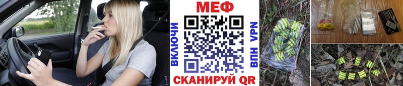 Меф мяу мяу где купить Петропавловск-Камчатский